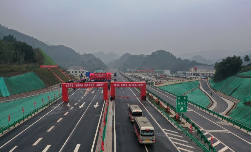 熱烈祝賀宜賓至彝良高速公路（四川境段）建成通車(chē)