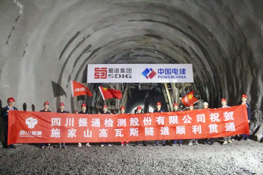 乘風(fēng)破浪潮頭立   策馬揚鞭自?shī)^蹄——都四項目施家山隧道順利貫通